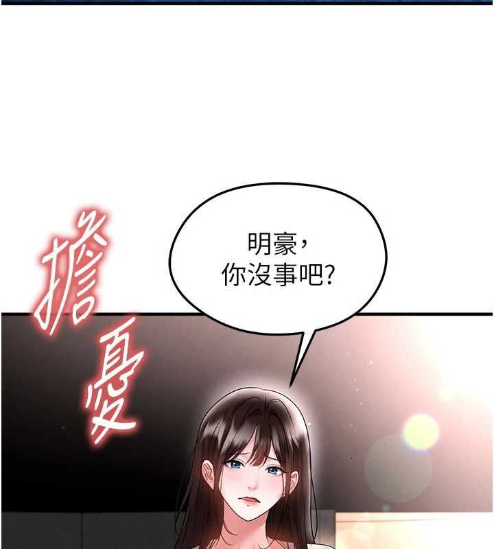 足球型男脫單指南第69話-男人無法抗拒的誘惑