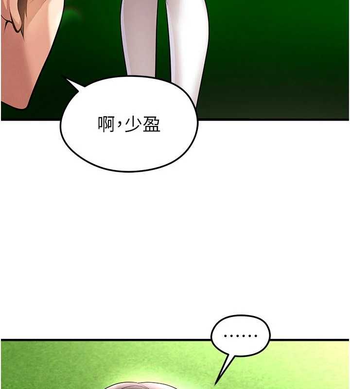 足球型男脫單指南第69話-男人無法抗拒的誘惑