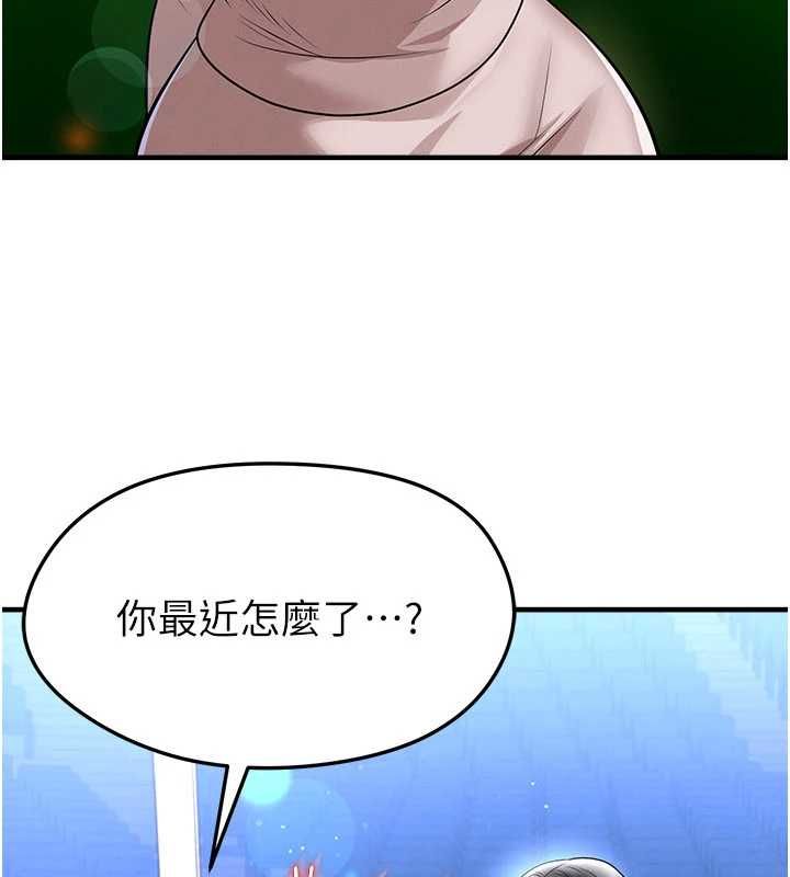 足球型男脫單指南第69話-男人無法抗拒的誘惑