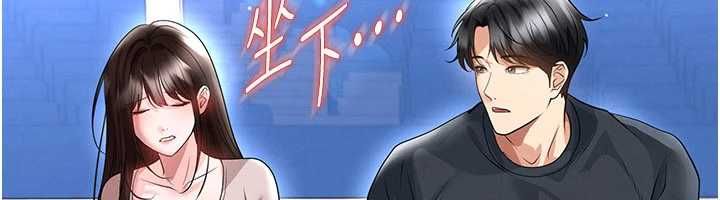 足球型男脫單指南第69話-男人無法抗拒的誘惑