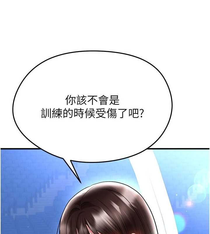 足球型男脫單指南第69話-男人無法抗拒的誘惑