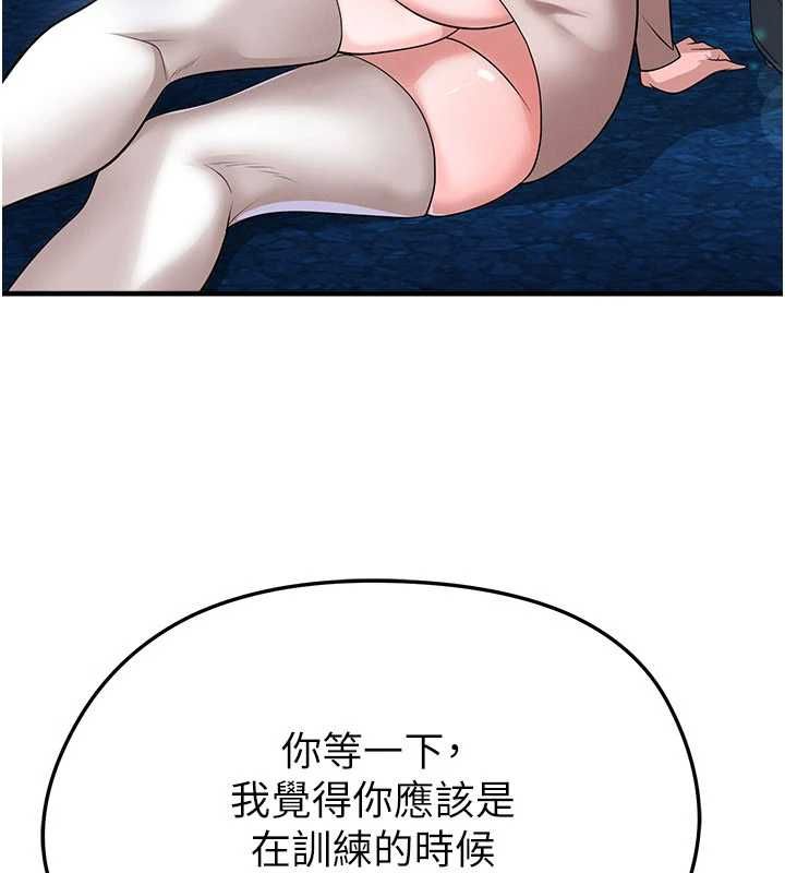 足球型男脫單指南第69話-男人無法抗拒的誘惑
