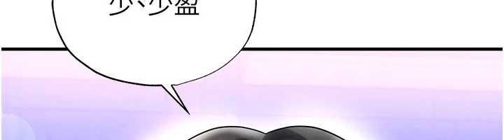 足球型男脫單指南第69話-男人無法抗拒的誘惑