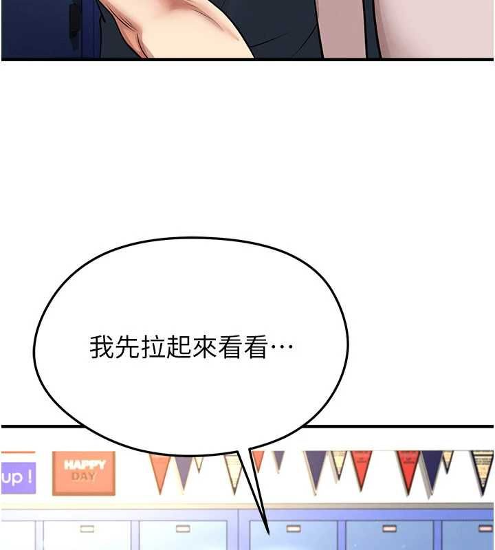 足球型男脫單指南第69話-男人無法抗拒的誘惑