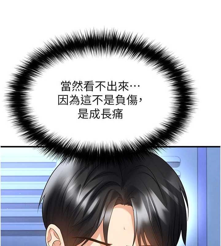 足球型男脫單指南第69話-男人無法抗拒的誘惑