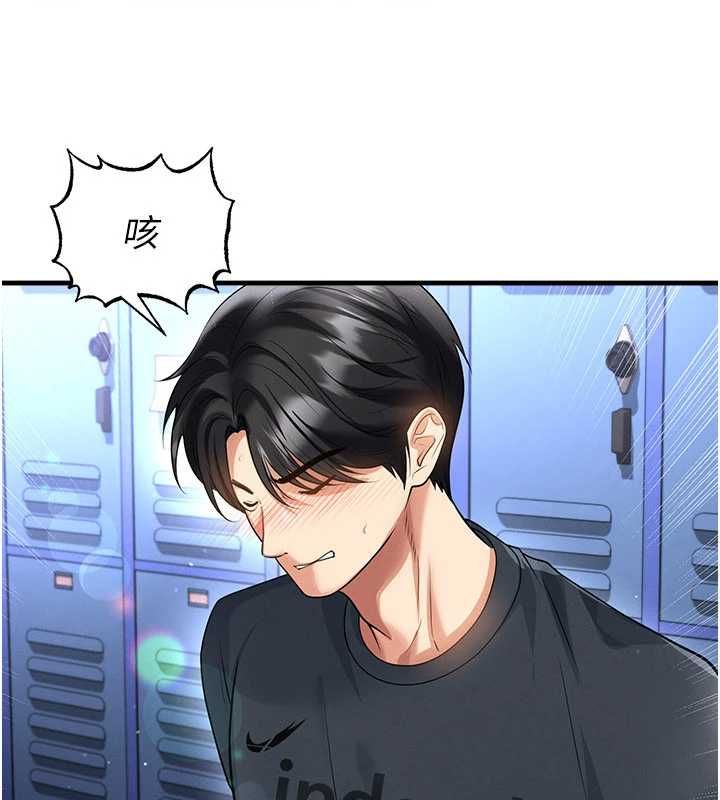 足球型男脫單指南第69話-男人無法抗拒的誘惑