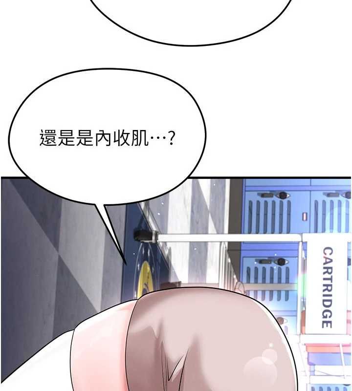 足球型男脫單指南第69話-男人無法抗拒的誘惑