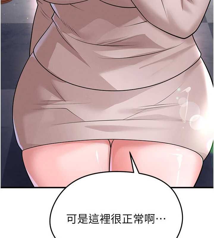 足球型男脫單指南第69話-男人無法抗拒的誘惑