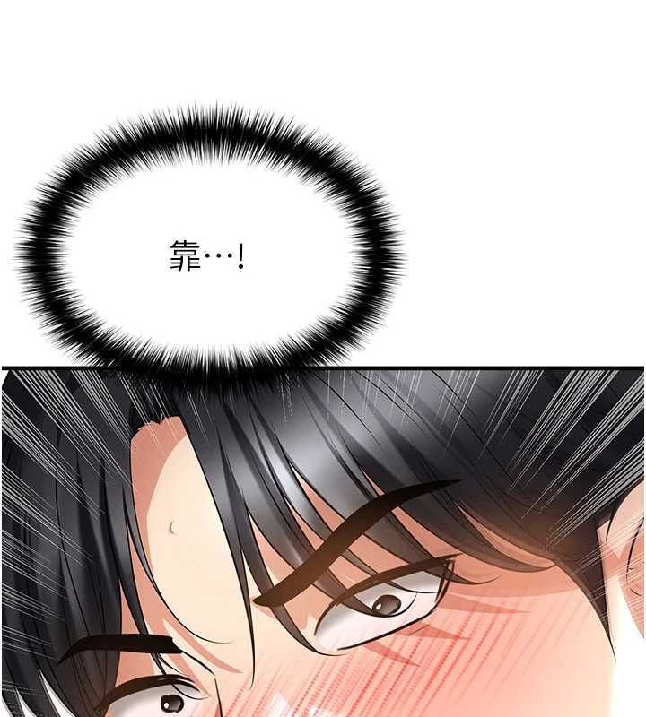 足球型男脫單指南第69話-男人無法抗拒的誘惑