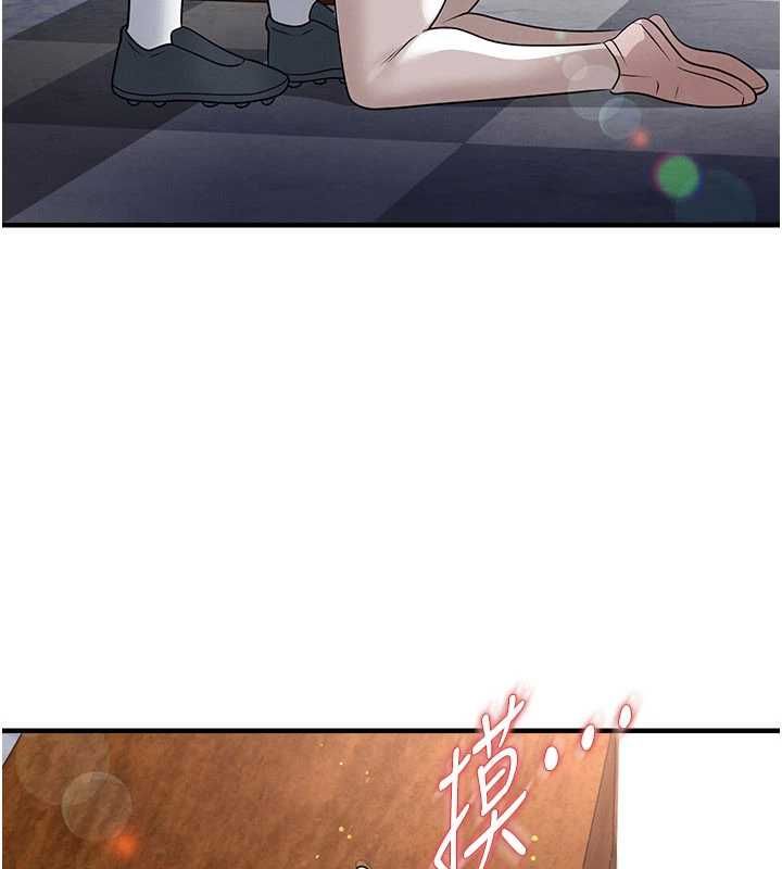 足球型男脫單指南第69話-男人無法抗拒的誘惑