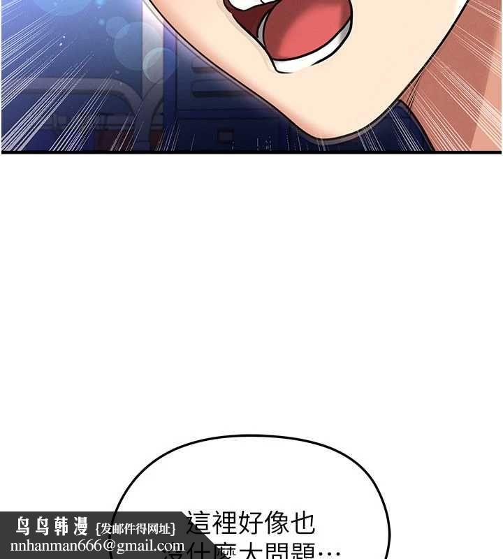 足球型男脫單指南第69話-男人無法抗拒的誘惑
