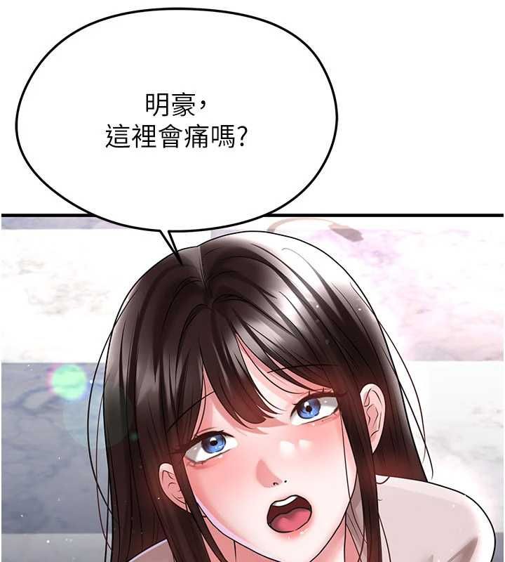足球型男脫單指南第69話-男人無法抗拒的誘惑