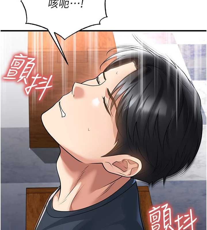 足球型男脫單指南第69話-男人無法抗拒的誘惑