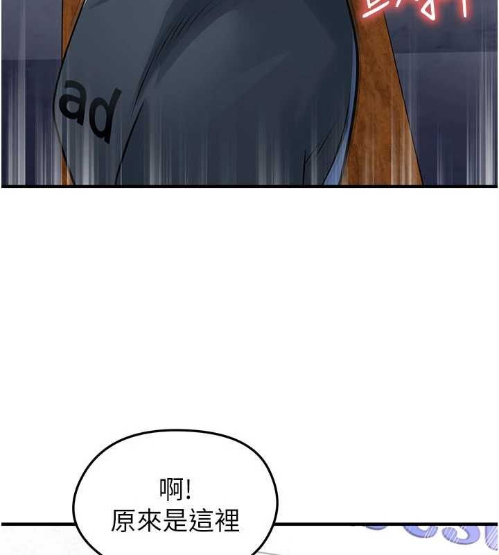 足球型男脫單指南第69話-男人無法抗拒的誘惑