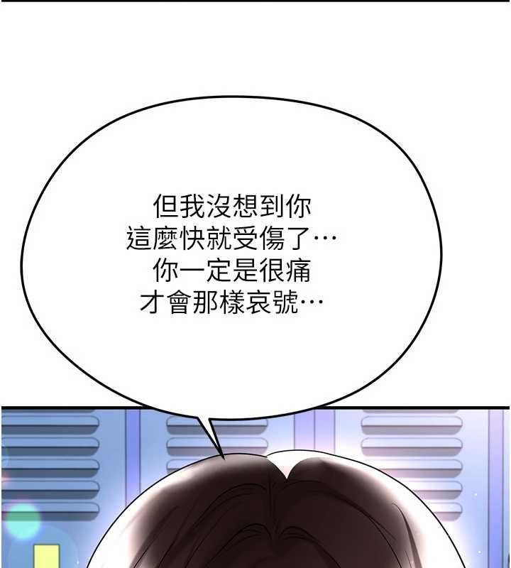 足球型男脫單指南第69話-男人無法抗拒的誘惑