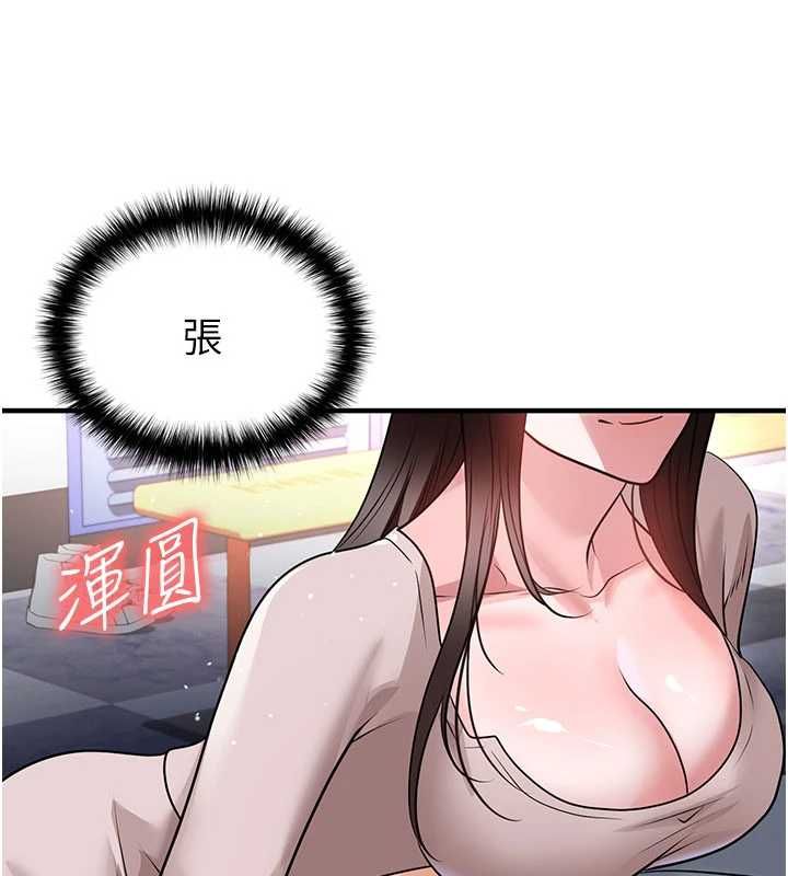 足球型男脫單指南第69話-男人無法抗拒的誘惑