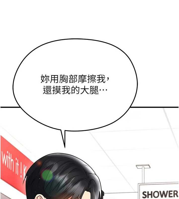 足球型男脫單指南第69話-男人無法抗拒的誘惑