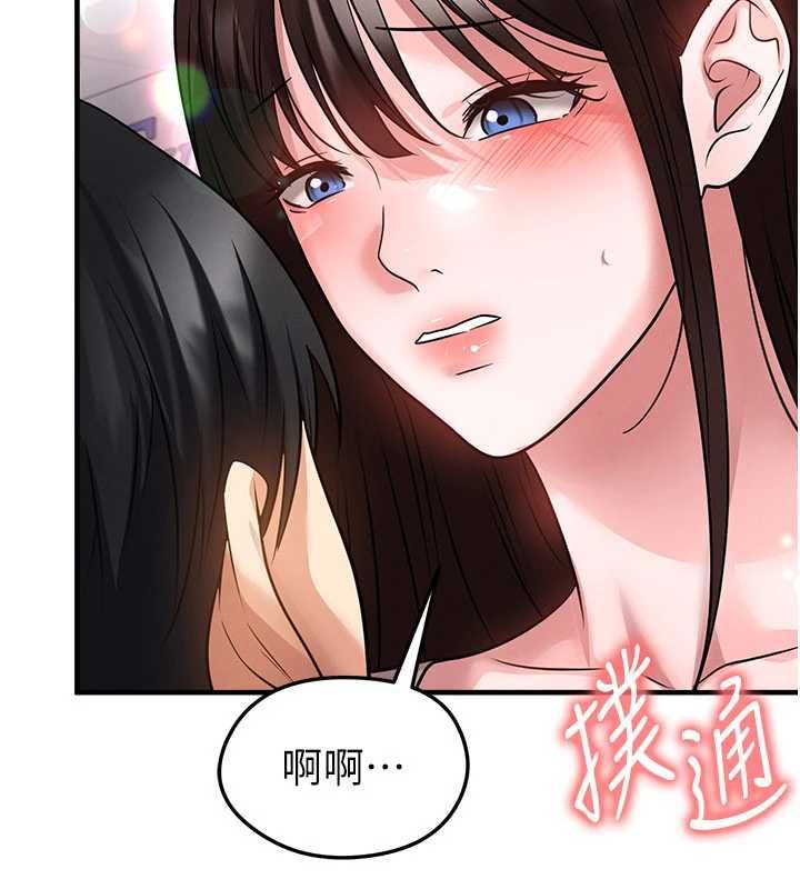 足球型男脫單指南第69話-男人無法抗拒的誘惑