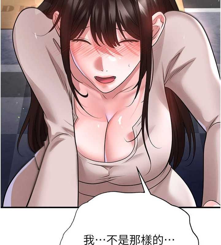 足球型男脫單指南第69話-男人無法抗拒的誘惑