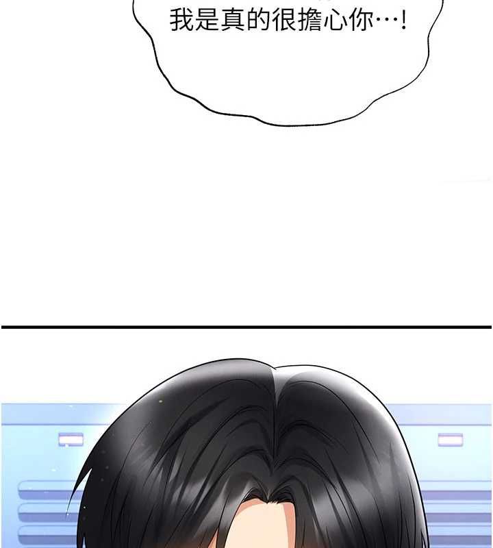 足球型男脫單指南第69話-男人無法抗拒的誘惑