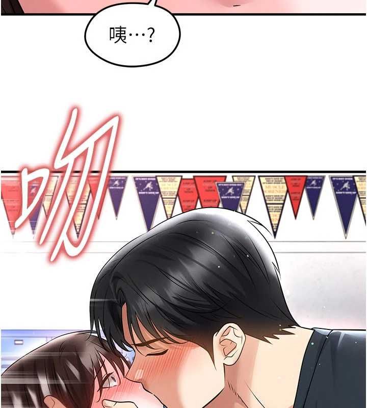 足球型男脫單指南第69話-男人無法抗拒的誘惑