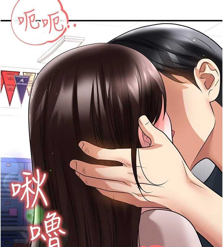 足球型男脫單指南第69話-男人無法抗拒的誘惑