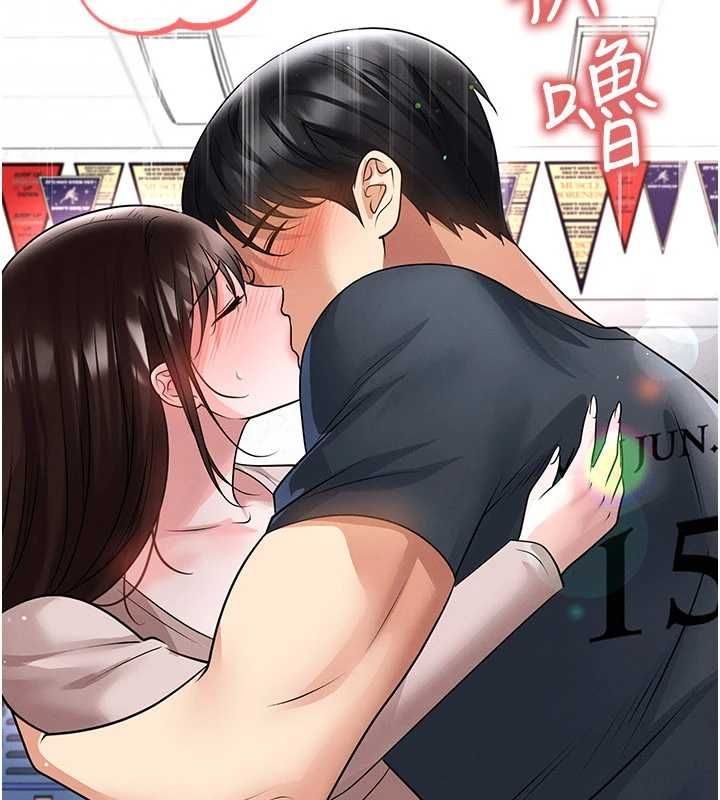 足球型男脫單指南第69話-男人無法抗拒的誘惑