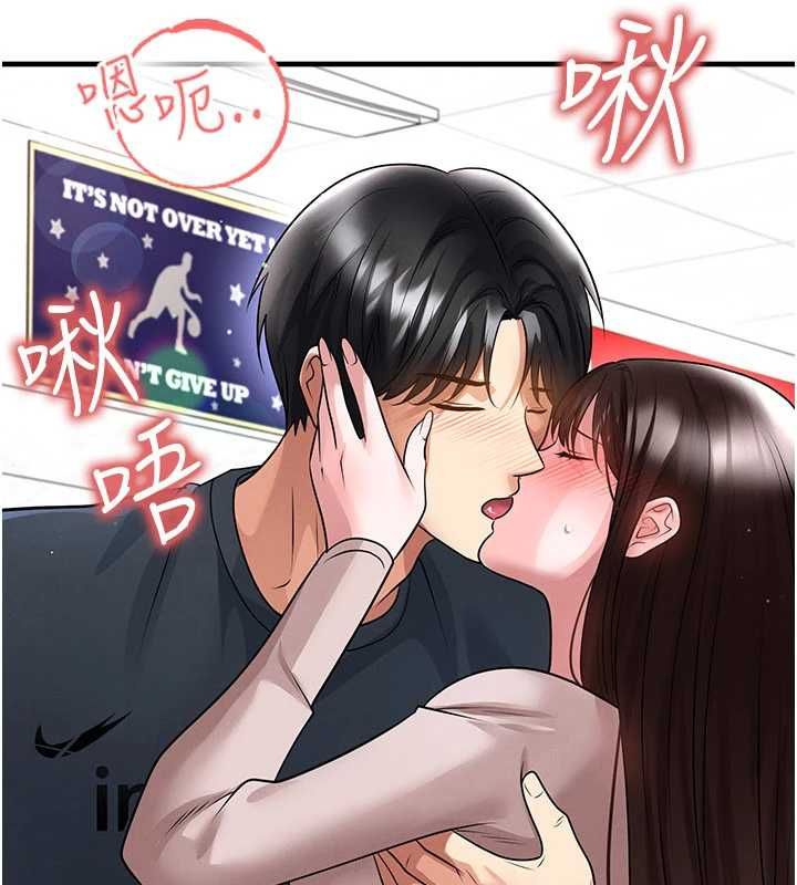 足球型男脫單指南第69話-男人無法抗拒的誘惑