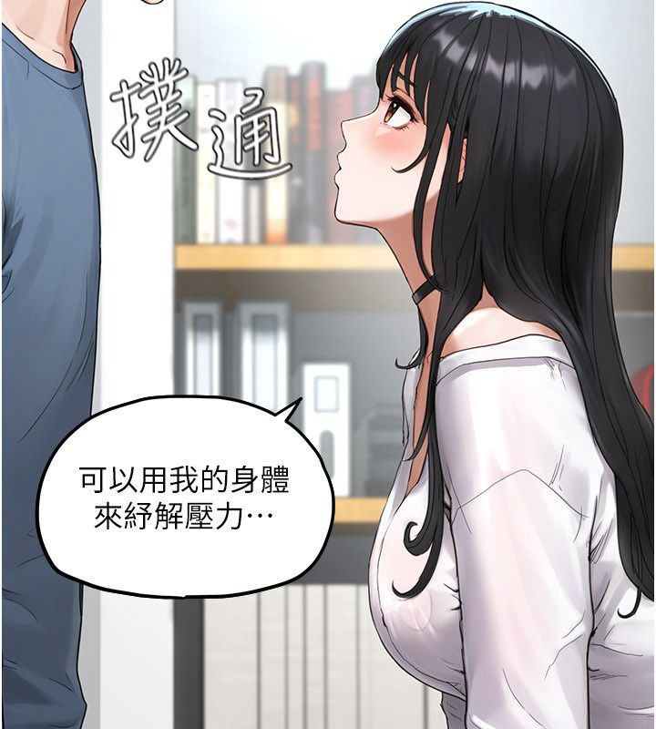 成人漫畫取材課第2話-直接上演SM戲碼