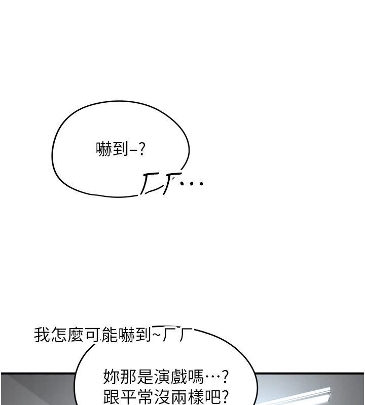 成人漫畫取材課第2話-直接上演SM戲碼