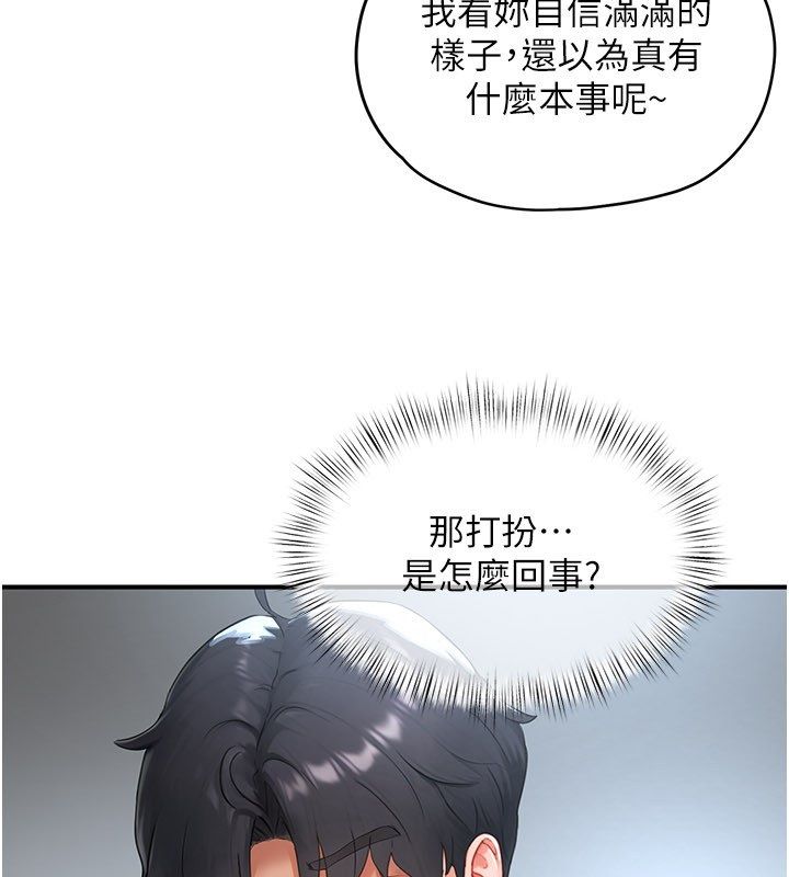 成人漫畫取材課第2話-直接上演SM戲碼