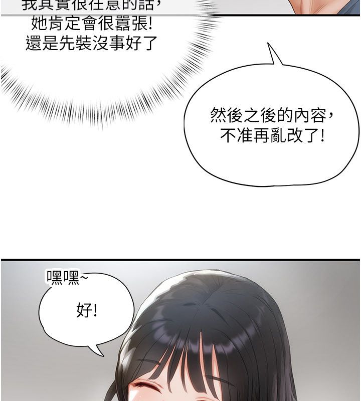 成人漫畫取材課第2話-直接上演SM戲碼
