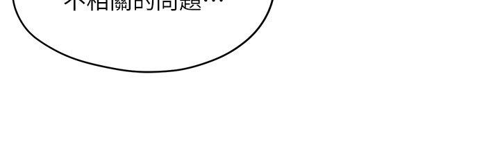 成人漫畫取材課第2話-直接上演SM戲碼