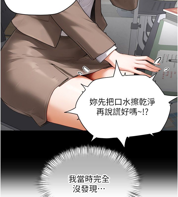 成人漫畫取材課第2話-直接上演SM戲碼