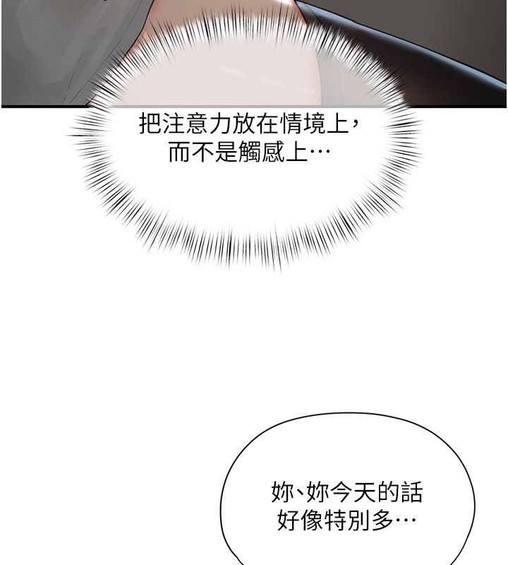 成人漫畫取材課第2話-直接上演SM戲碼