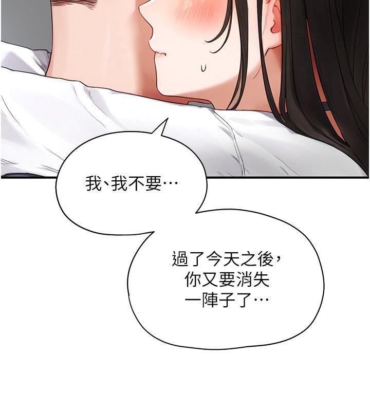 成人漫畫取材課第2話-直接上演SM戲碼