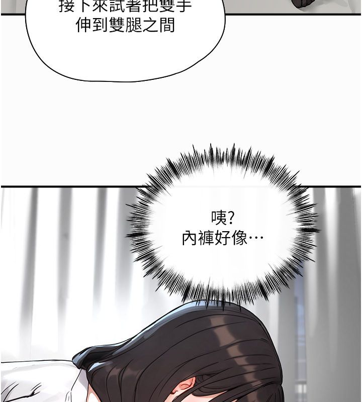 成人漫畫取材課第2話-直接上演SM戲碼