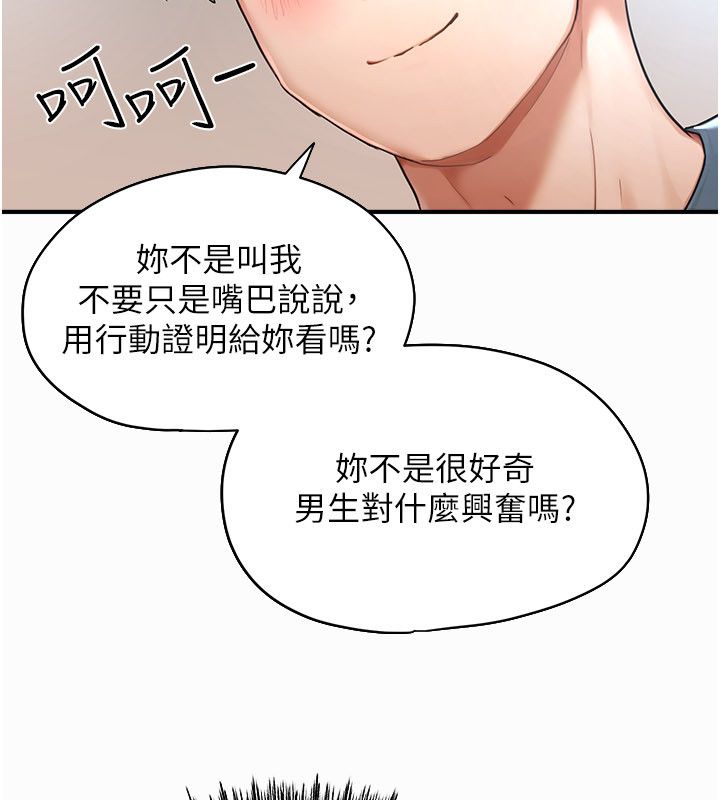 成人漫畫取材課第2話-直接上演SM戲碼