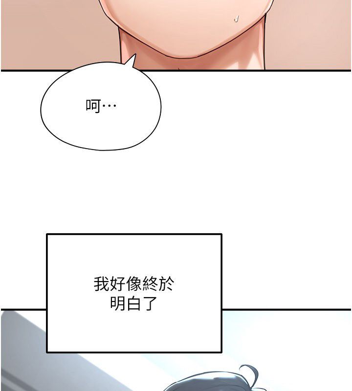 成人漫畫取材課第2話-直接上演SM戲碼