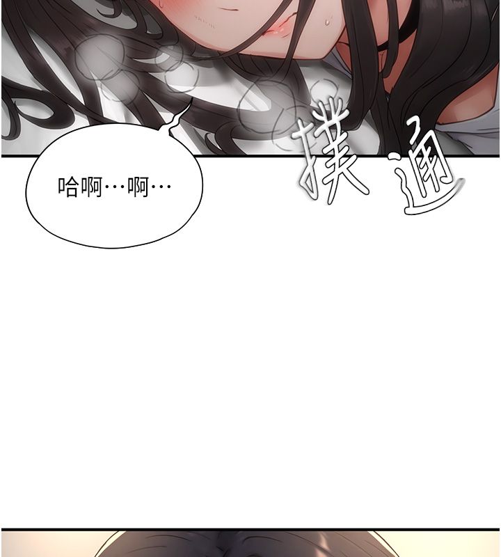 成人漫畫取材課第3話-老師的「體罰」