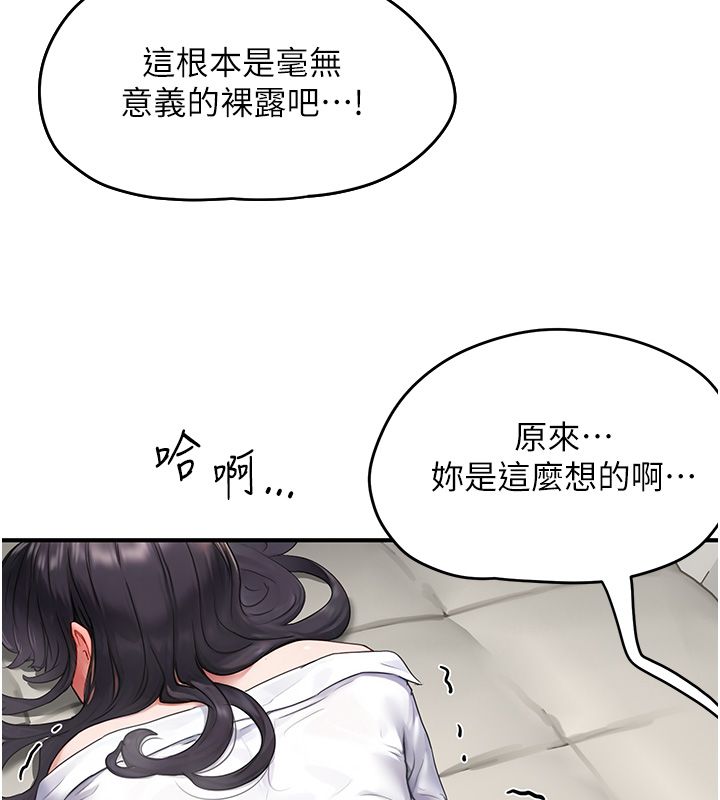 成人漫畫取材課第3話-老師的「體罰」