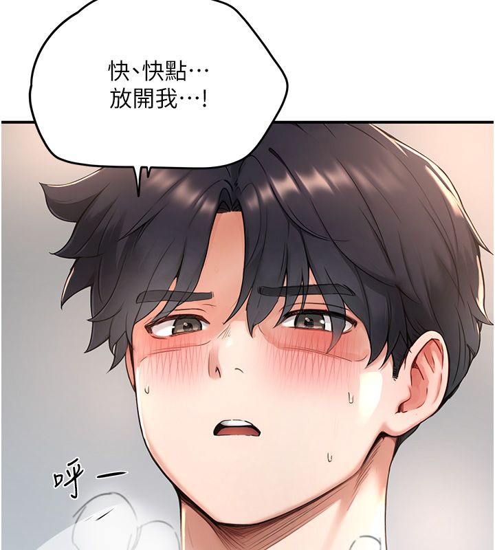 成人漫畫取材課第3話-老師的「體罰」