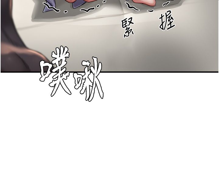 成人漫畫取材課第3話-老師的「體罰」