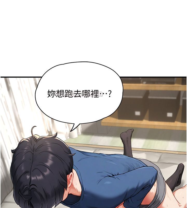成人漫畫取材課第3話-老師的「體罰」