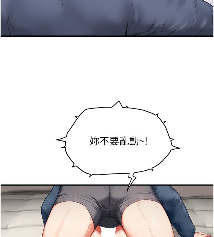 成人漫畫取材課第3話-老師的「體罰」