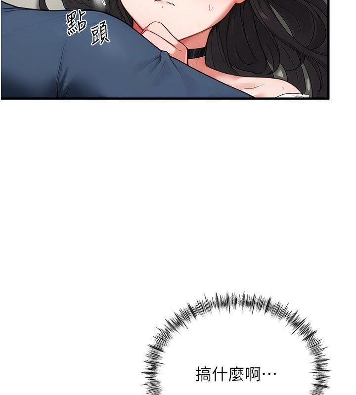 成人漫畫取材課第3話-老師的「體罰」