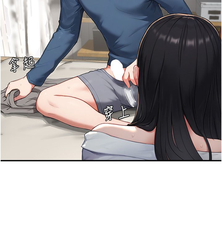 成人漫畫取材課第3話-老師的「體罰」