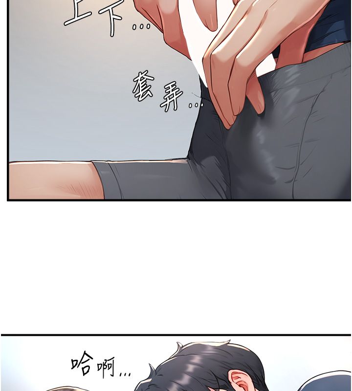 成人漫畫取材課第3話-老師的「體罰」