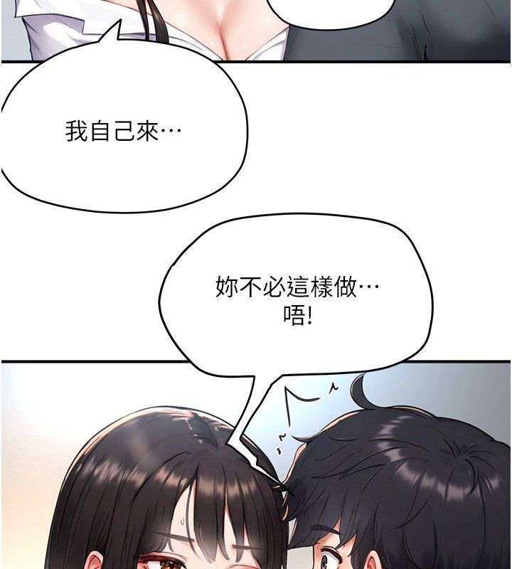 成人漫畫取材課第3話-老師的「體罰」