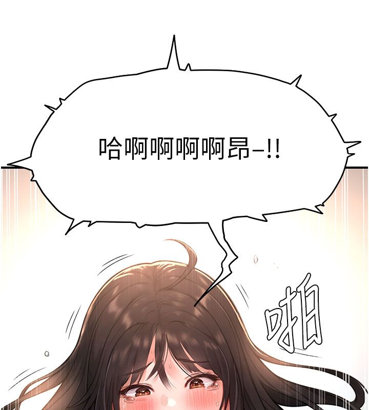 成人漫畫取材課第4話-抖成這樣，到底有多爽?